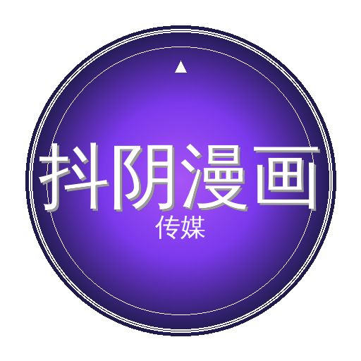 抖阴漫画传媒Logo